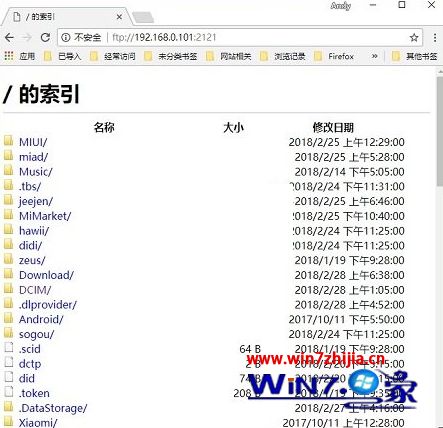 Windows10系统查看红米手机文件的方法