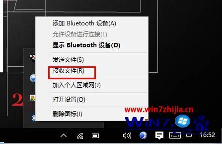 Win10系统怎么通过蓝牙与手机进行文件传输