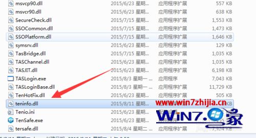 Win7系统登录dnf一直卡在安全检查界面时间长怎么办