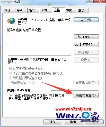 Win7系统登录dnf一直卡在安全检查界面时间长怎么办