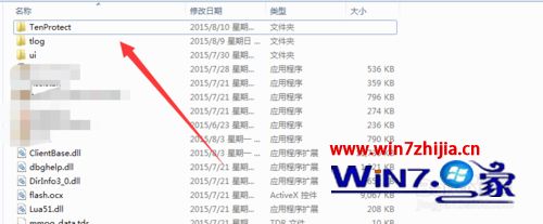 Win7系统登录dnf一直卡在安全检查界面时间长怎么办