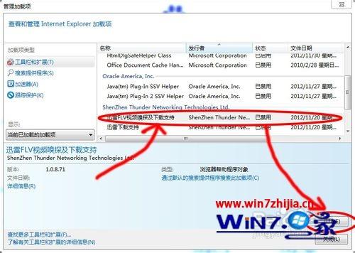 Windows7系统迅雷不能自动下载的解决方法