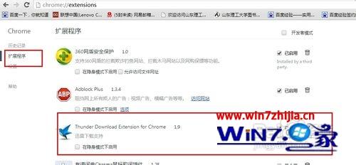 Windows7系统迅雷不能自动下载的解决方法