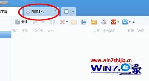 Windows7系统迅雷不能自动下载的解决方法