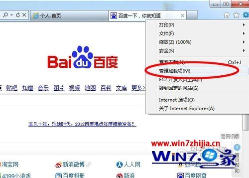 Windows7系统迅雷不能自动下载的解决方法