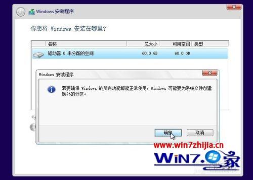 Windows8系统怎么删除系统保留分区