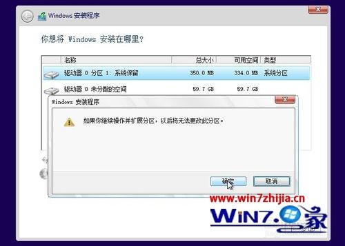 Windows8系统怎么删除系统保留分区