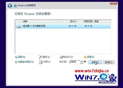 Windows8系统怎么删除系统保留分区