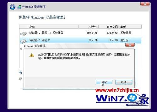 Windows8系统怎么删除系统保留分区