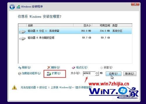 Windows8系统怎么删除系统保留分区