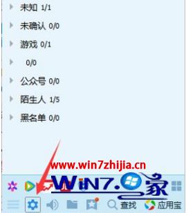 Win10系统下qq怎么开启消息提示音