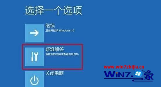 Win10系统升级时导致电脑无法开机的解决方法