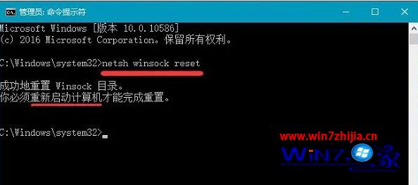 Win10系统每次开机都要修复网络才能上网如何解决