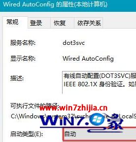 Win10系统每次开机都要修复网络才能上网如何解决