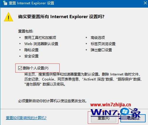 Win10系统下ie浏览器打开网页显示不全如何解决