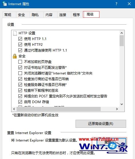 Win10系统下ie浏览器打开网页显示不全如何解决