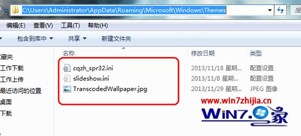 Windows7系统更换壁纸提示“无法将此图像设置为墙纸”怎么办