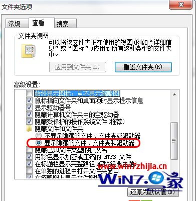 Windows7系统更换壁纸提示“无法将此图像设置为墙纸”怎么办