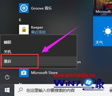 Windows10系统连接网络出现通信端口初始化失败如何解决