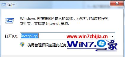 Win7系统中ie10浏览器滚动栏有黑线如何解决