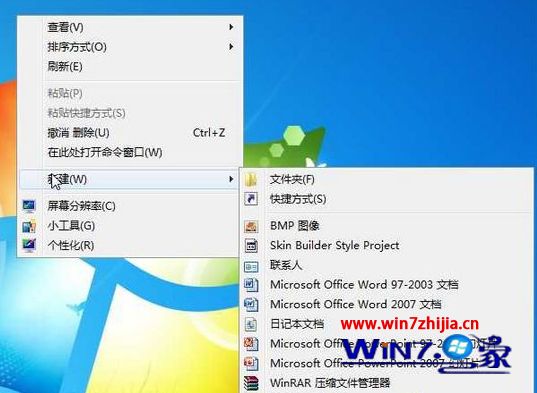 Win7系统怎么设置快捷键新建文件夹
