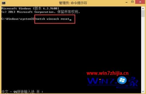 Win8系统通信端口初始化失败的解决方法