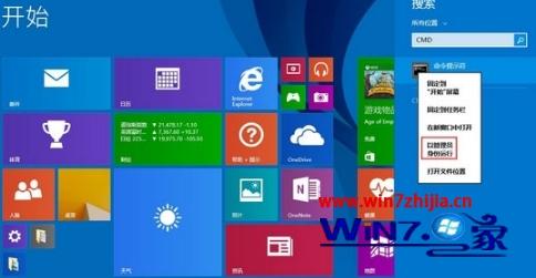 Win8系统通信端口初始化失败的解决方法