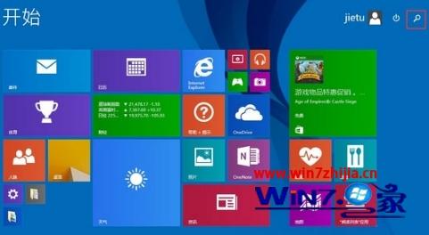 Win8系统通信端口初始化失败的解决方法