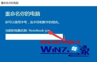 windows10系统怎么修改计算机名称