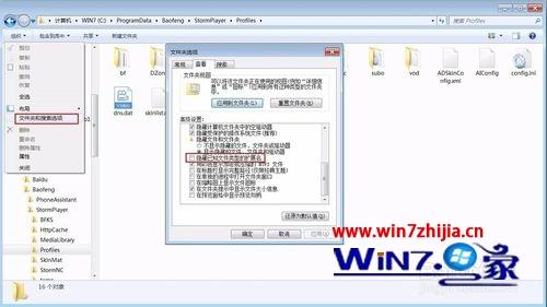 Win7旗舰版系统下暴风影音怎么去除广告