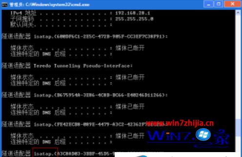 Win7系统批量删除隧道适配器的方法