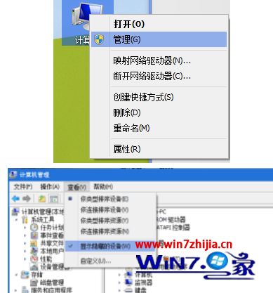 Win7系统批量删除隧道适配器的方法