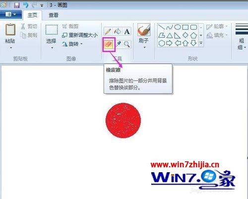 Windows7旗舰版系统画图工具中橡皮擦大小如何改变