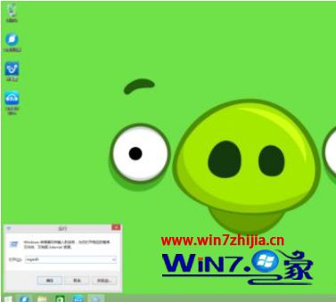 Win8系统开机总是自动弹出“这台电脑”如何解决