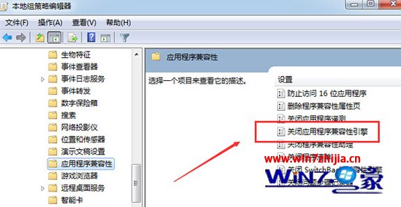 Win7系统无法运行qq游戏如何解决