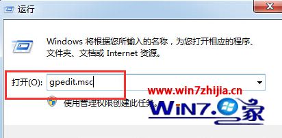 Win7系统无法运行qq游戏如何解决