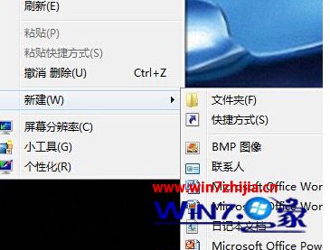 Win7系统桌面菜单出现延迟的解决方法