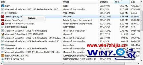 Win7系统怎么关闭小红伞