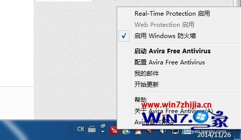 Win7系统怎么关闭小红伞