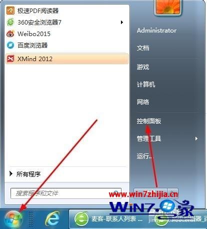 Win7系统怎么关闭小红伞