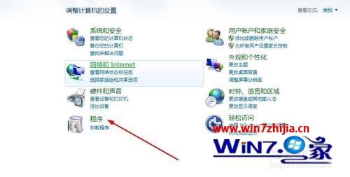 Win7系统怎么关闭小红伞