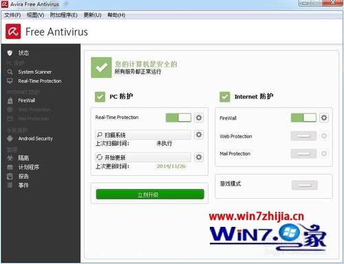 Win7系统怎么关闭小红伞