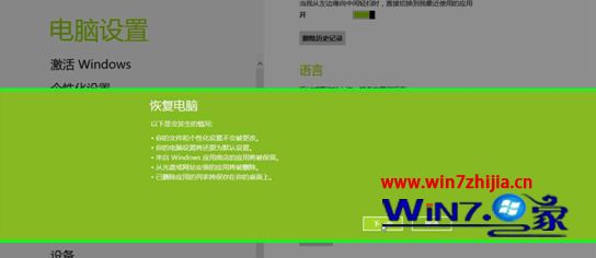 恢复win8系统提示缺少文件安装或恢复介质需要这些文件怎么办