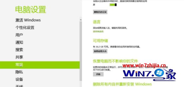 恢复win8系统提示缺少文件安装或恢复介质需要这些文件怎么办