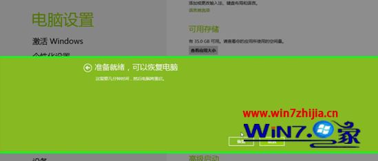 恢复win8系统提示缺少文件安装或恢复介质需要这些文件怎么办