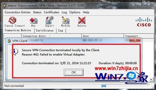 Win7系统中Cisco vpn client连接不上如何解决