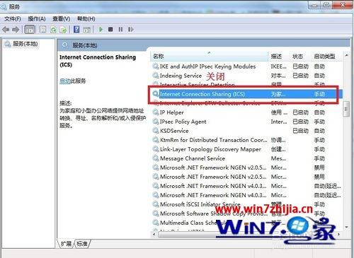 Win7系统中Cisco vpn client连接不上如何解决