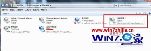 Win7系统中Cisco vpn client连接不上如何解决