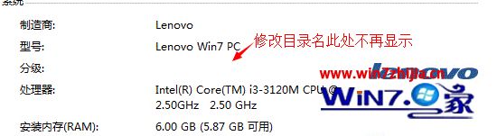 Win7系统中怎么隐藏windows体验指数