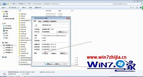 Win7 32位系统玩逆战时总自动安装qq电脑管家怎么办